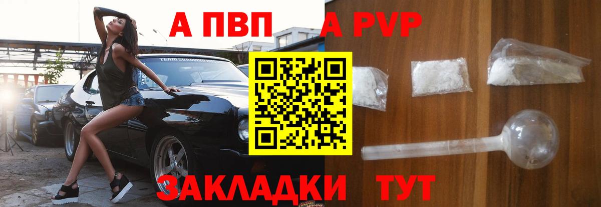 Alfa_PVP  А ПВП СК КРИС  Alfa_PVP Crystall  Альфа ПВП крисы CK  Вход с VPN  Нягань 