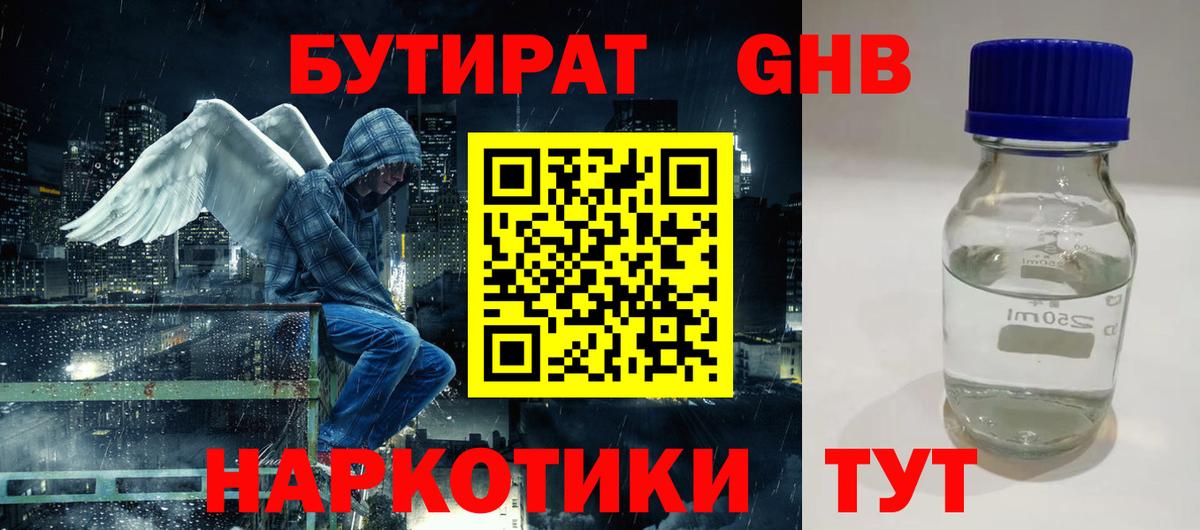 Бутират оксана Нягань