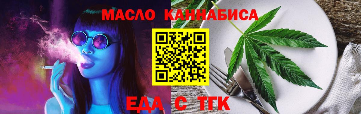Печенье с ТГК конопля  Вход с VPN  Нягань 