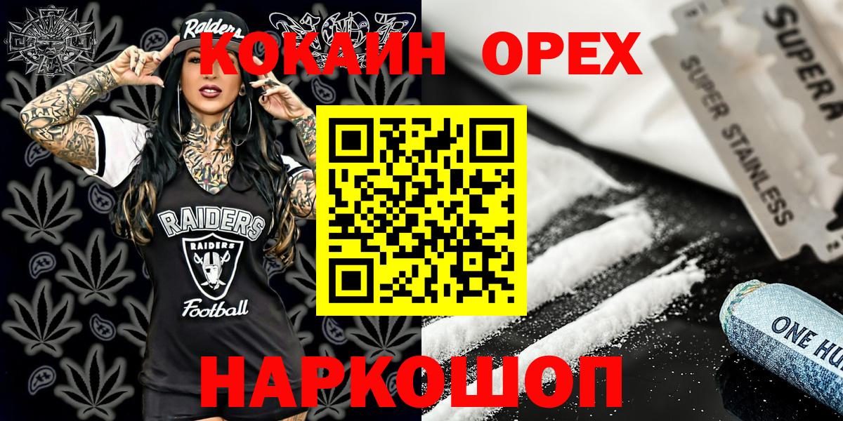 Нягань  Кокаин 97%  Cocaine 99%  Вход с VPN 