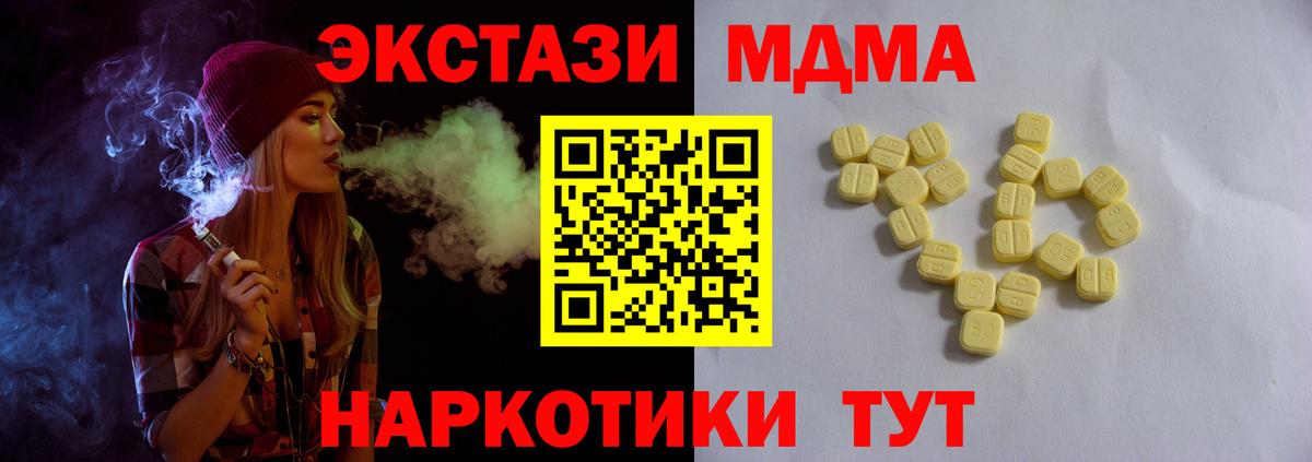 Экстази Cube  Ecstasy DUBAI  Вход с VPN  Нягань 