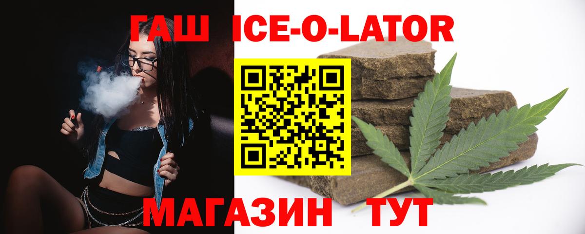 ГАШИШ Premium  Вход с VPN  купить наркотик  Нягань  Гашиш Изолятор 