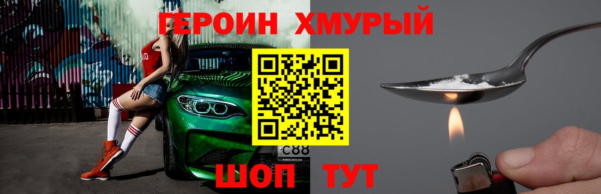 Героин герыч  Вход с VPN  Нягань 