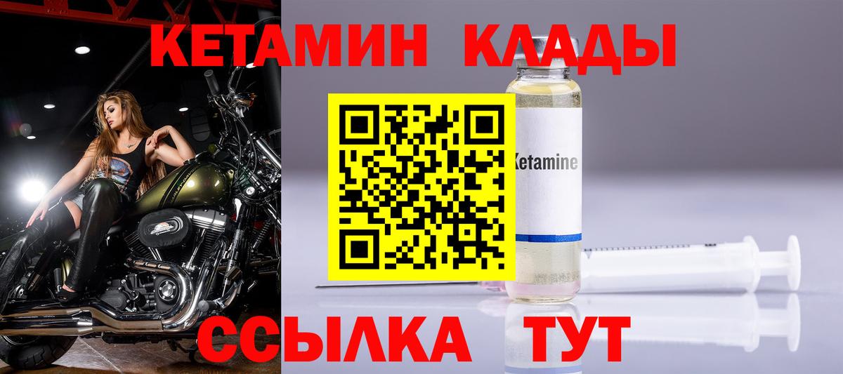 КЕТАМИН ketamine  Вход с VPN  Нягань 