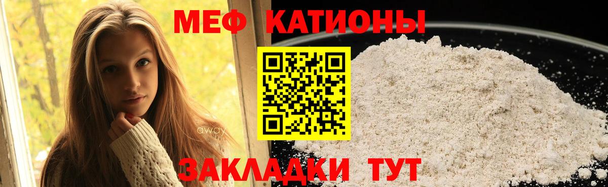 Меф Нягань