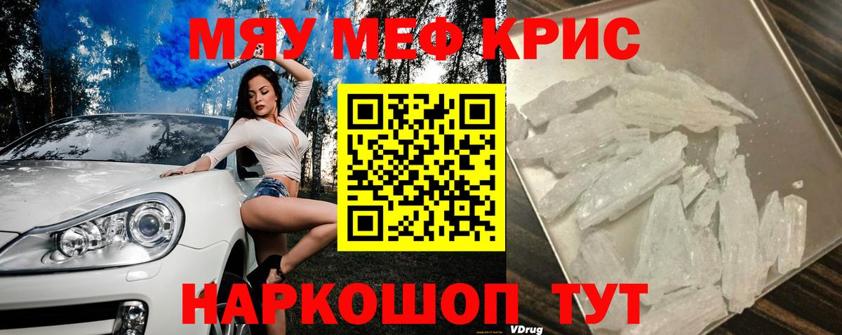 Мефедрон  Вход с VPN  что такое   Нягань  Меф мука  МЯУ-МЯУ 4 MMC 