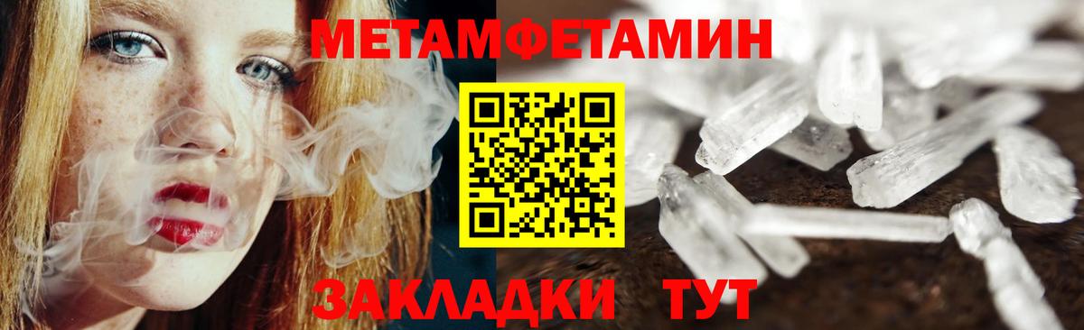 Первитин кристалл  Вход с VPN  Нягань 