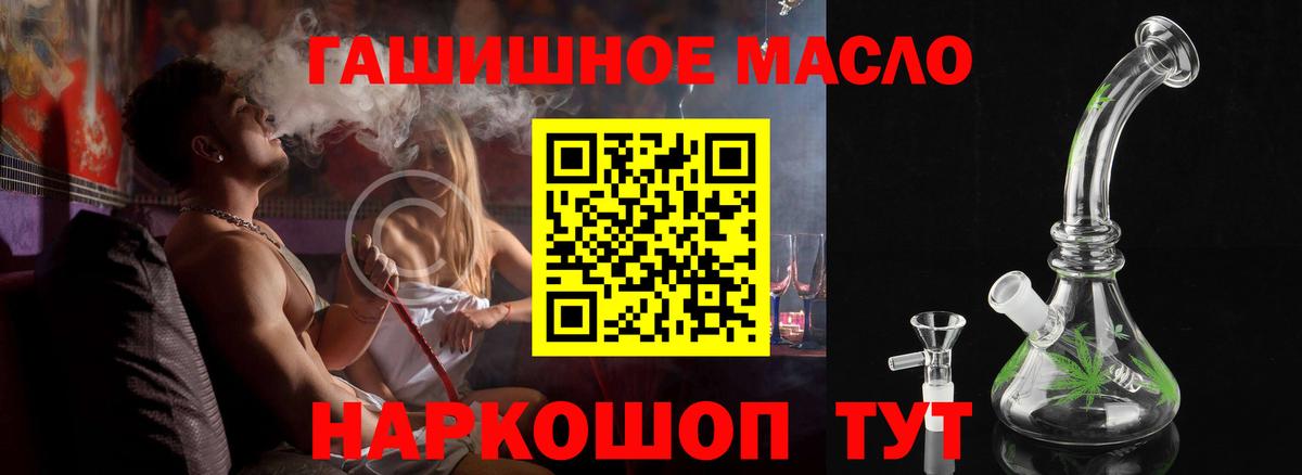 ТГК жижа  Вход с VPN  Нягань 